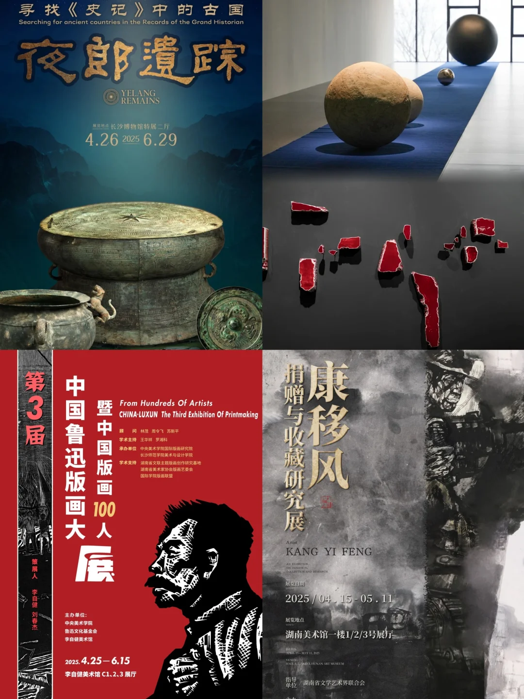 五一节长沙免费看展合集?高质量遛娃~