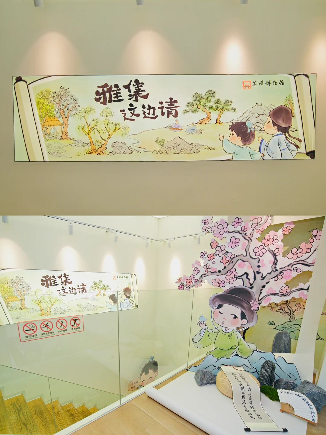 平江路展 | 开幕！雅集，这边请！