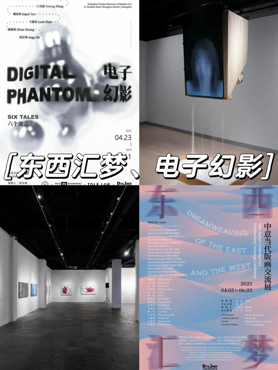 上海五一假期看展合集‼️10+好展值得看❗️