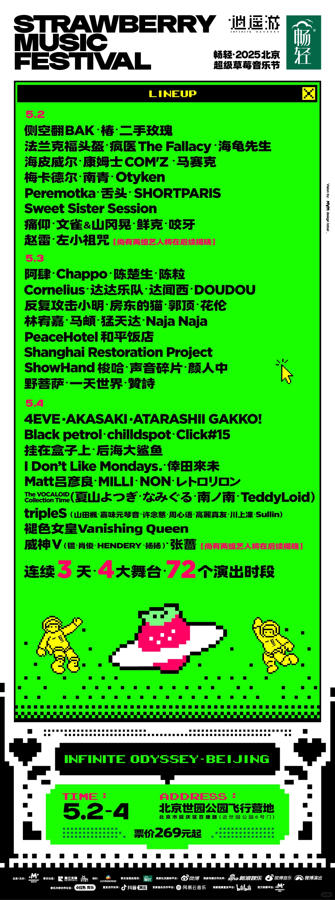 北京｜ 五一假期 北京9 个「超有趣」活动指南