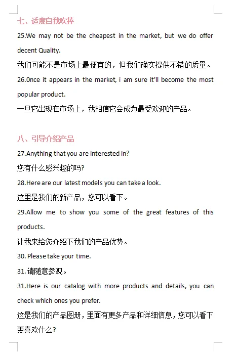 业务靠这份展会英语，拿下了外贸客户