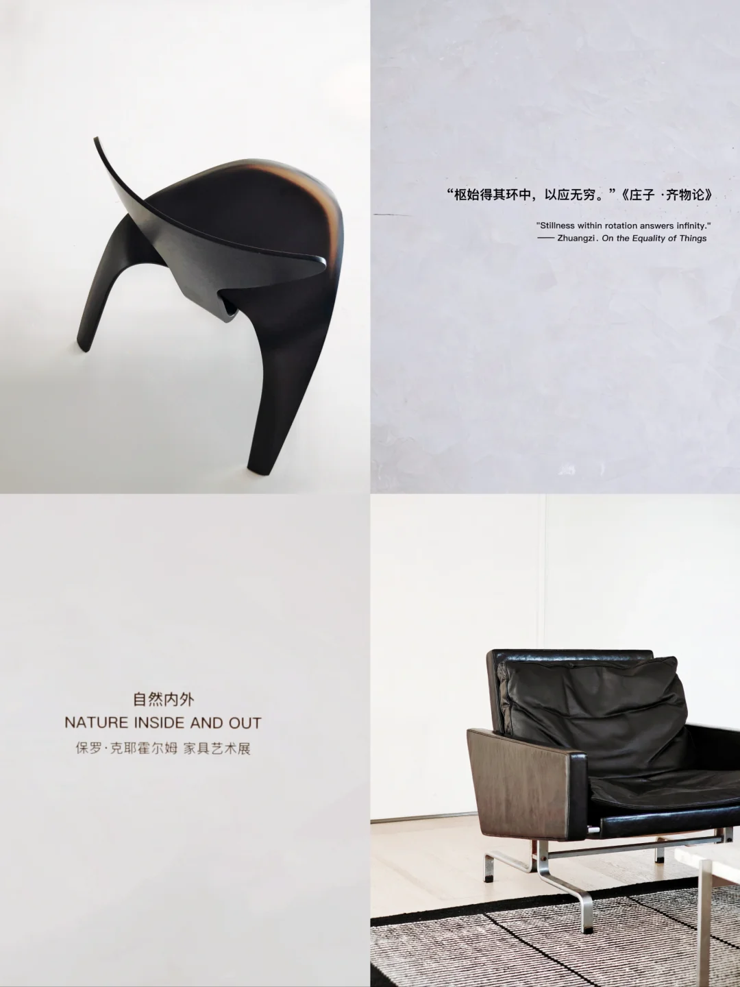 五一新展?一场自然与家具的无声对话！