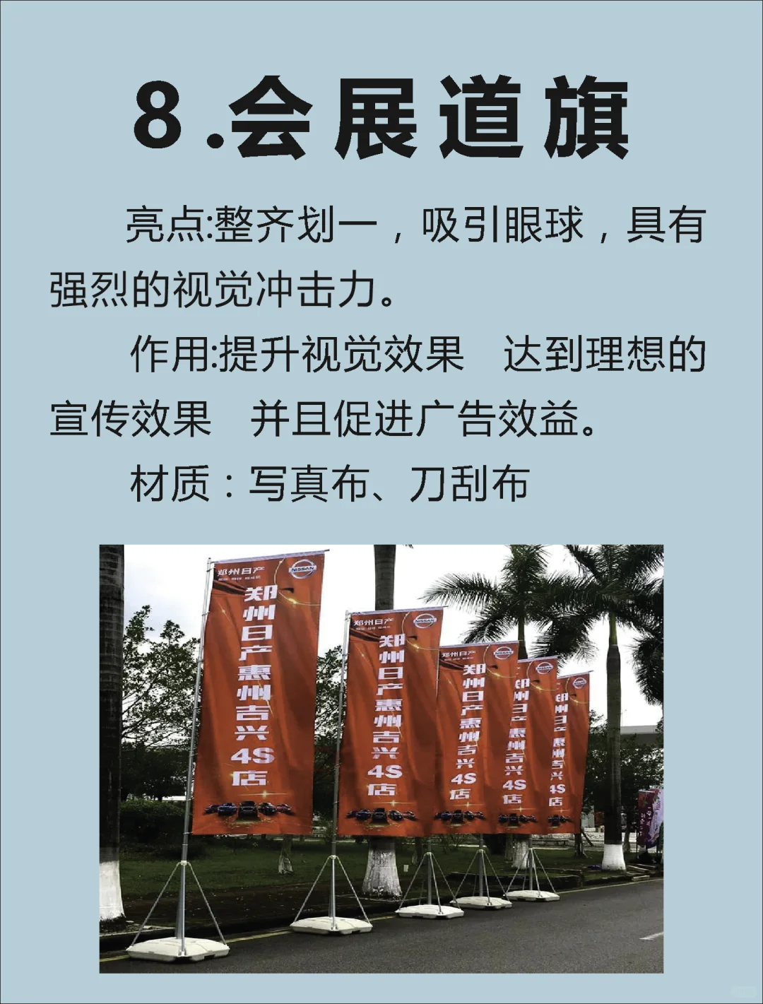 会展必备的材料，快来看看有哪些！