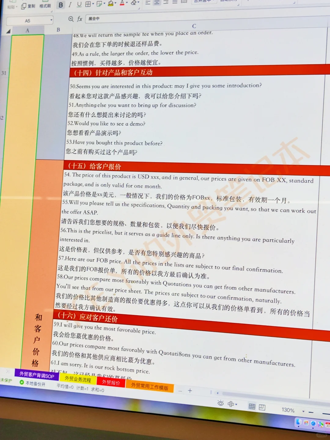 难怪外贸銷冠去展会能开大单......