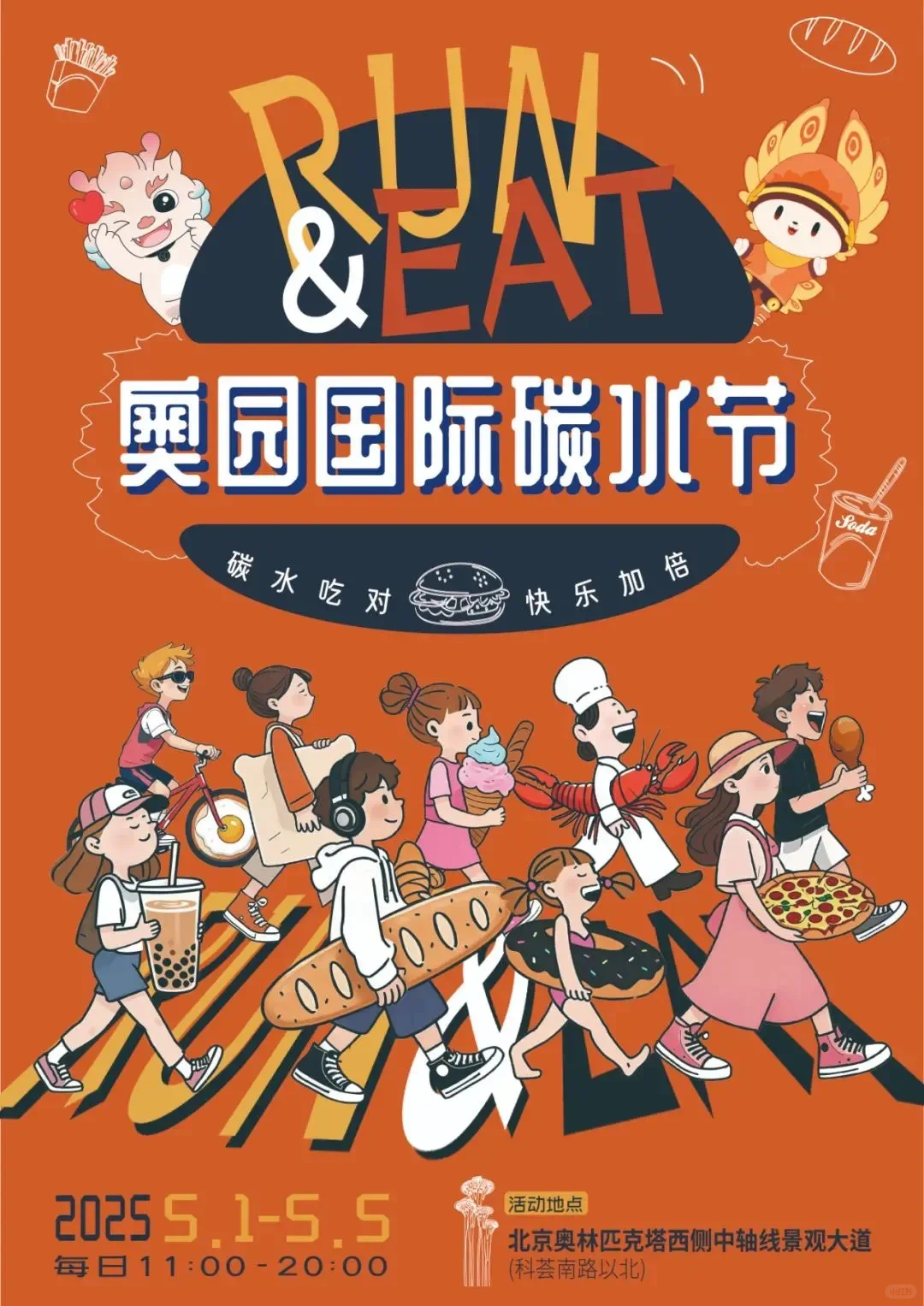 北京｜ 五一假期 北京9 个「超有趣」活动指南