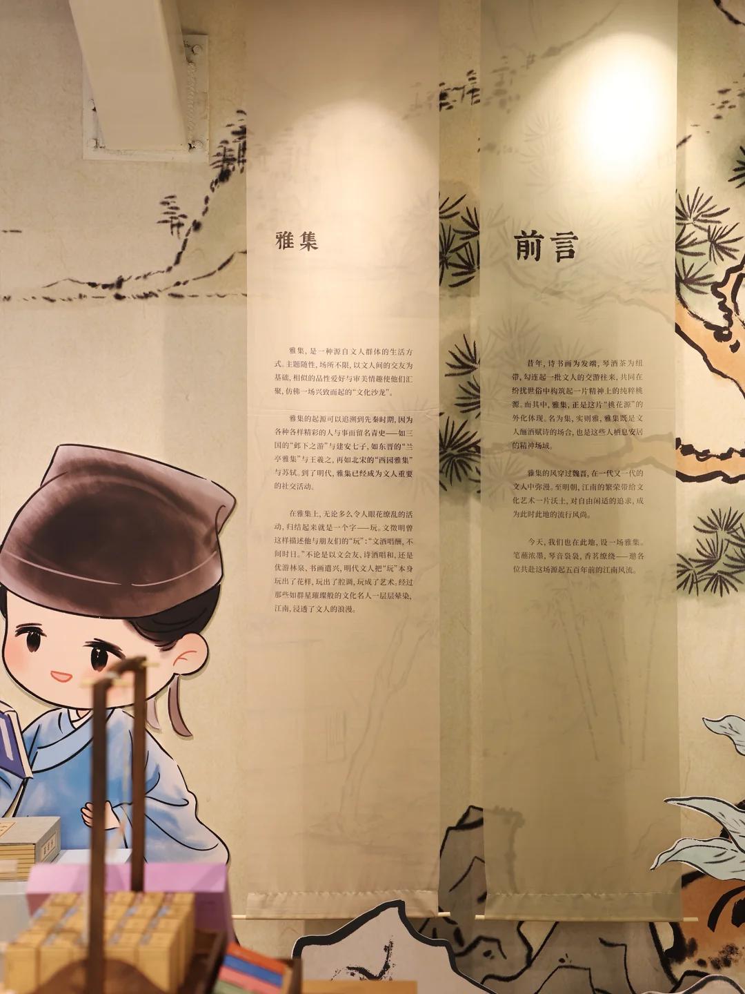 平江路展 | 开幕！雅集，这边请！