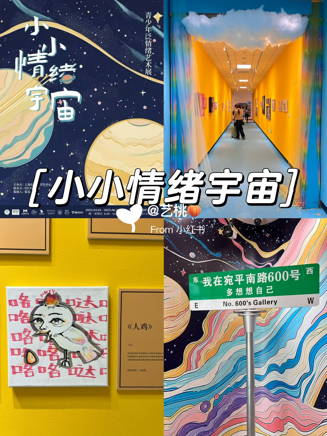 上海五一假期看展合集‼️10+好展值得看❗️