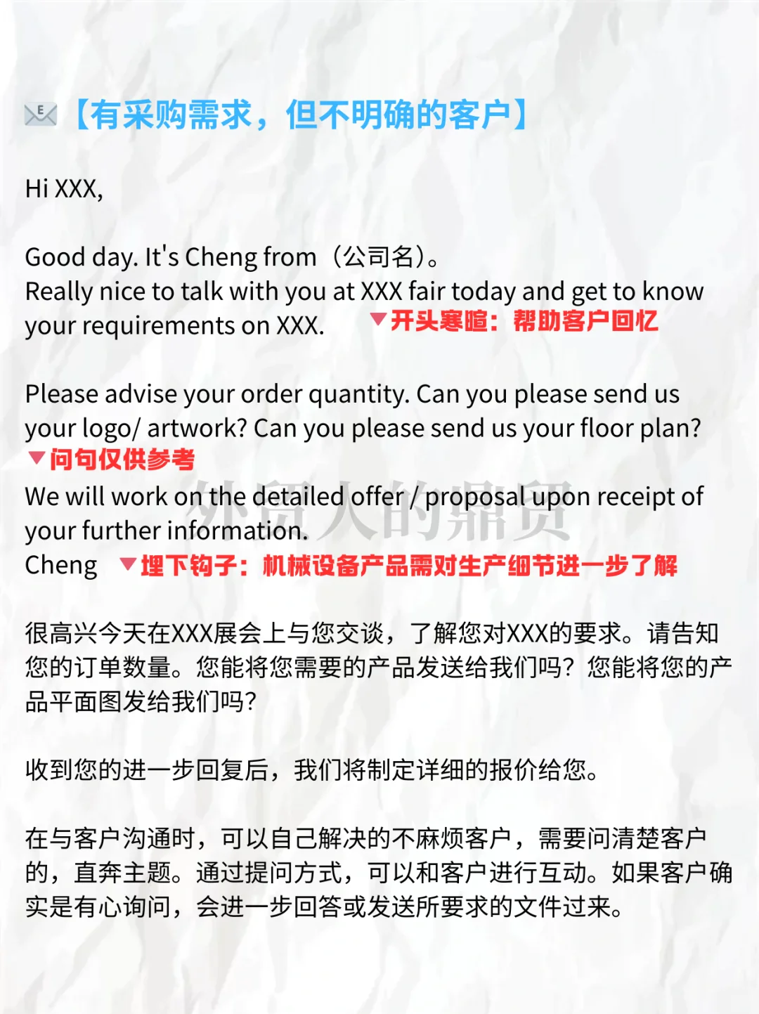 外贸展会后趁早跟进客户，直接签下大单！！