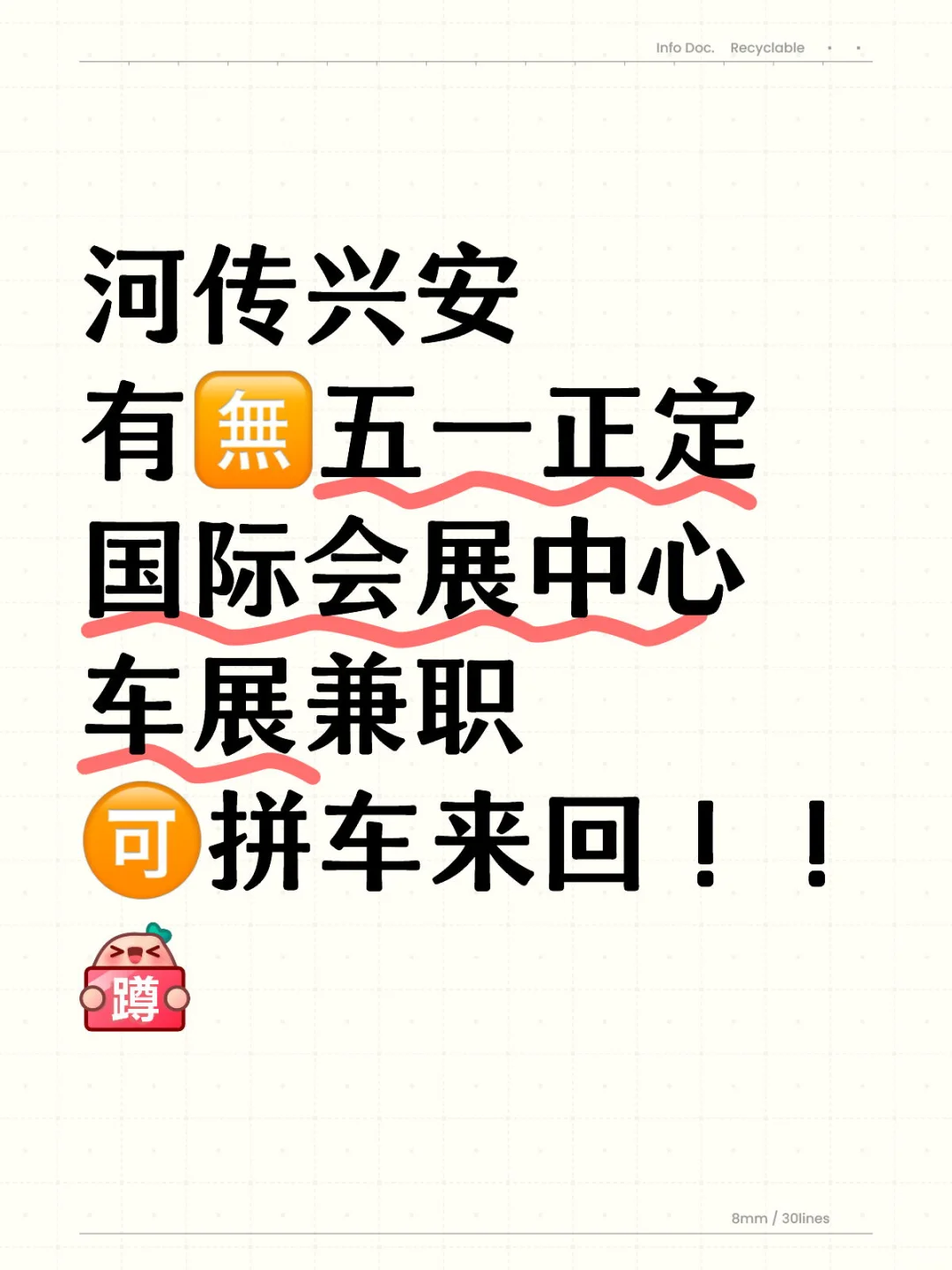 五一石家庄国际车展