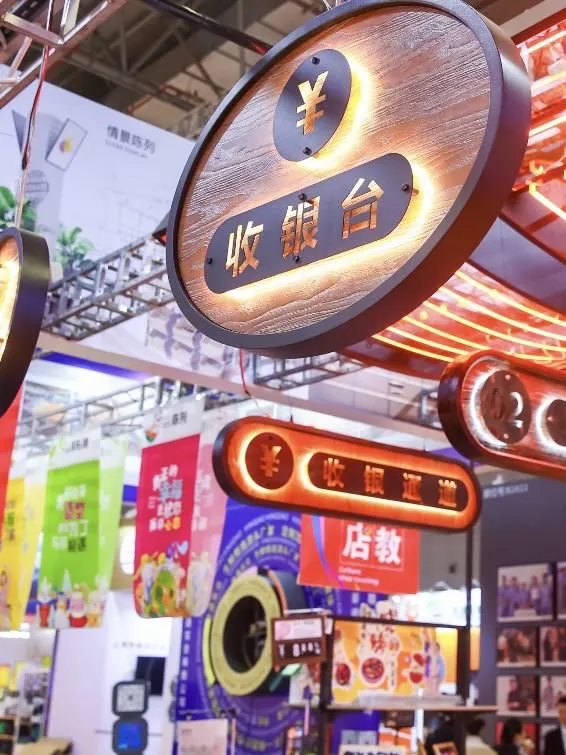 深圳|中國零售業博覽會（CHINASHOP）