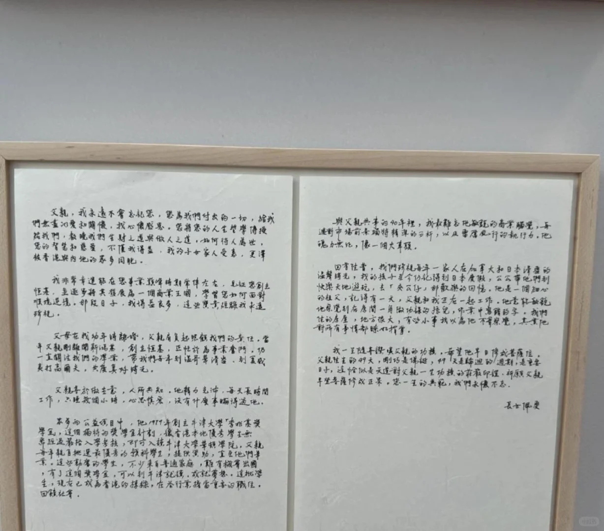 徐子淇写信悼念李兆基，感恩成为其家人