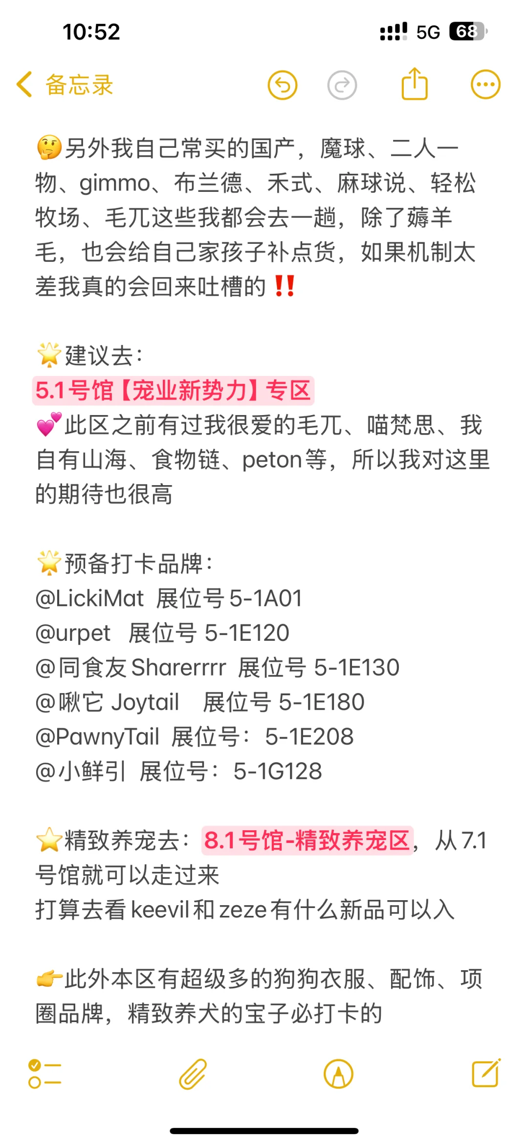 2025上海它博会保姆级攻略【第一期】