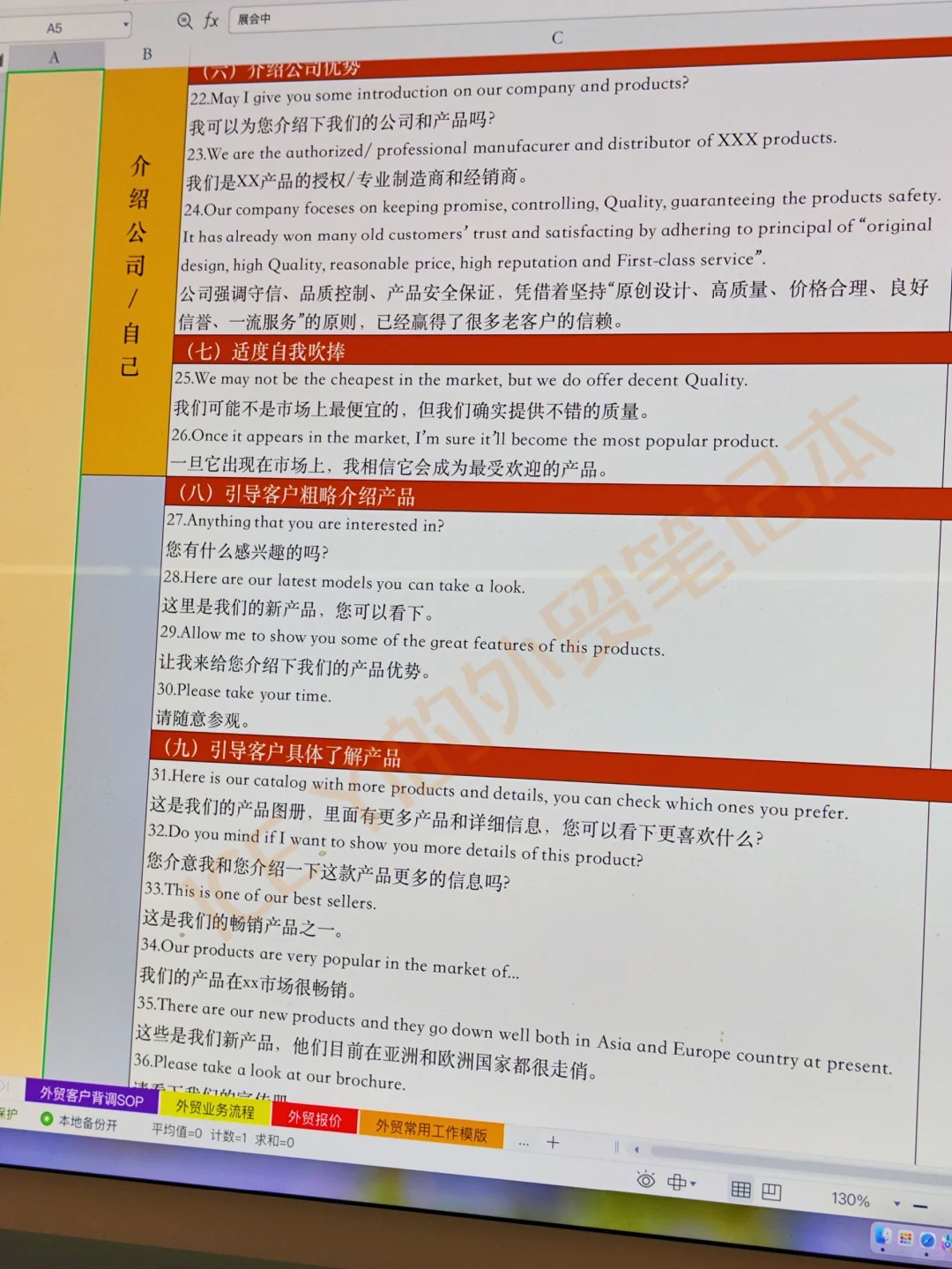 难怪外贸銷冠去展会能开大单......