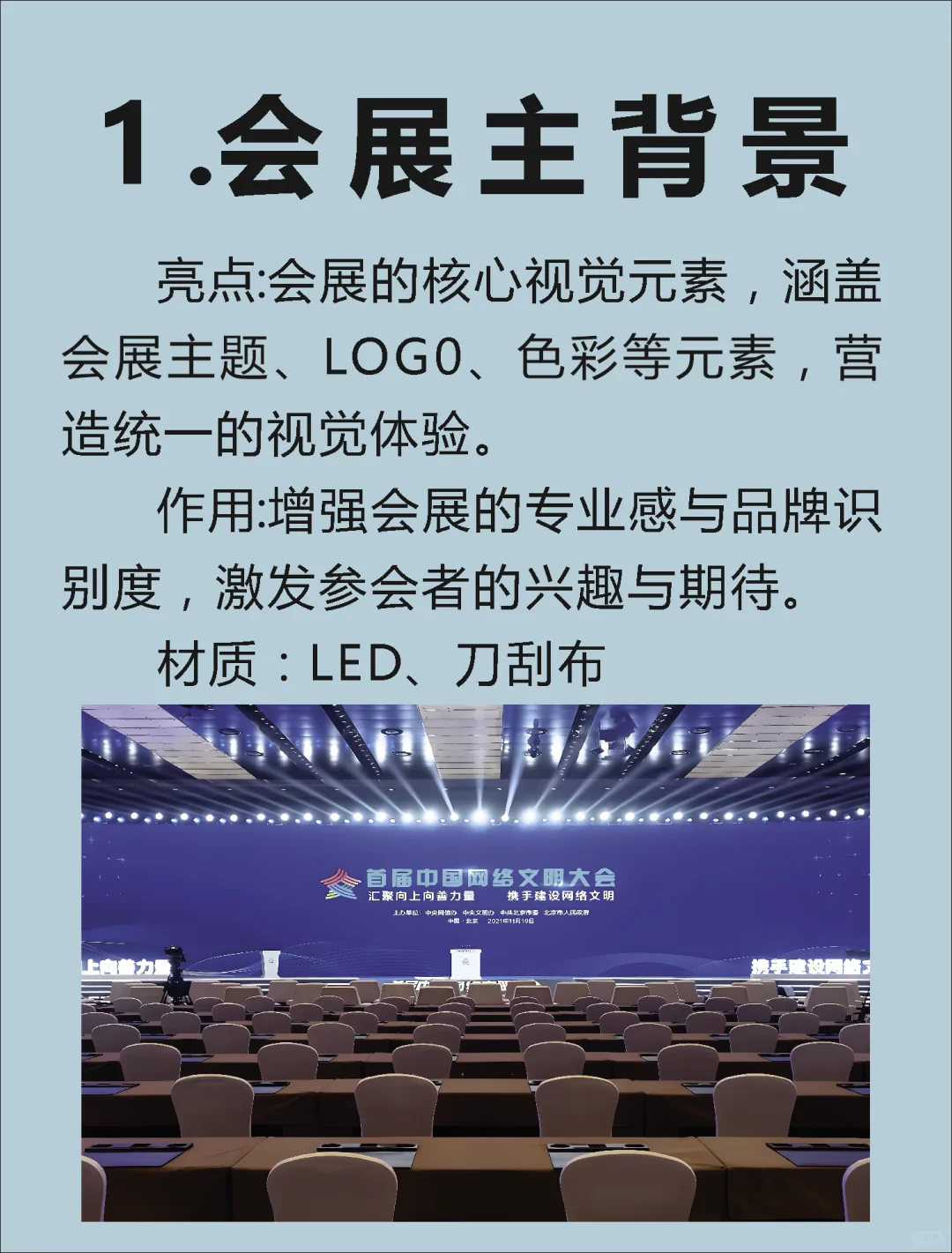 会展必备的材料，快来看看有哪些！