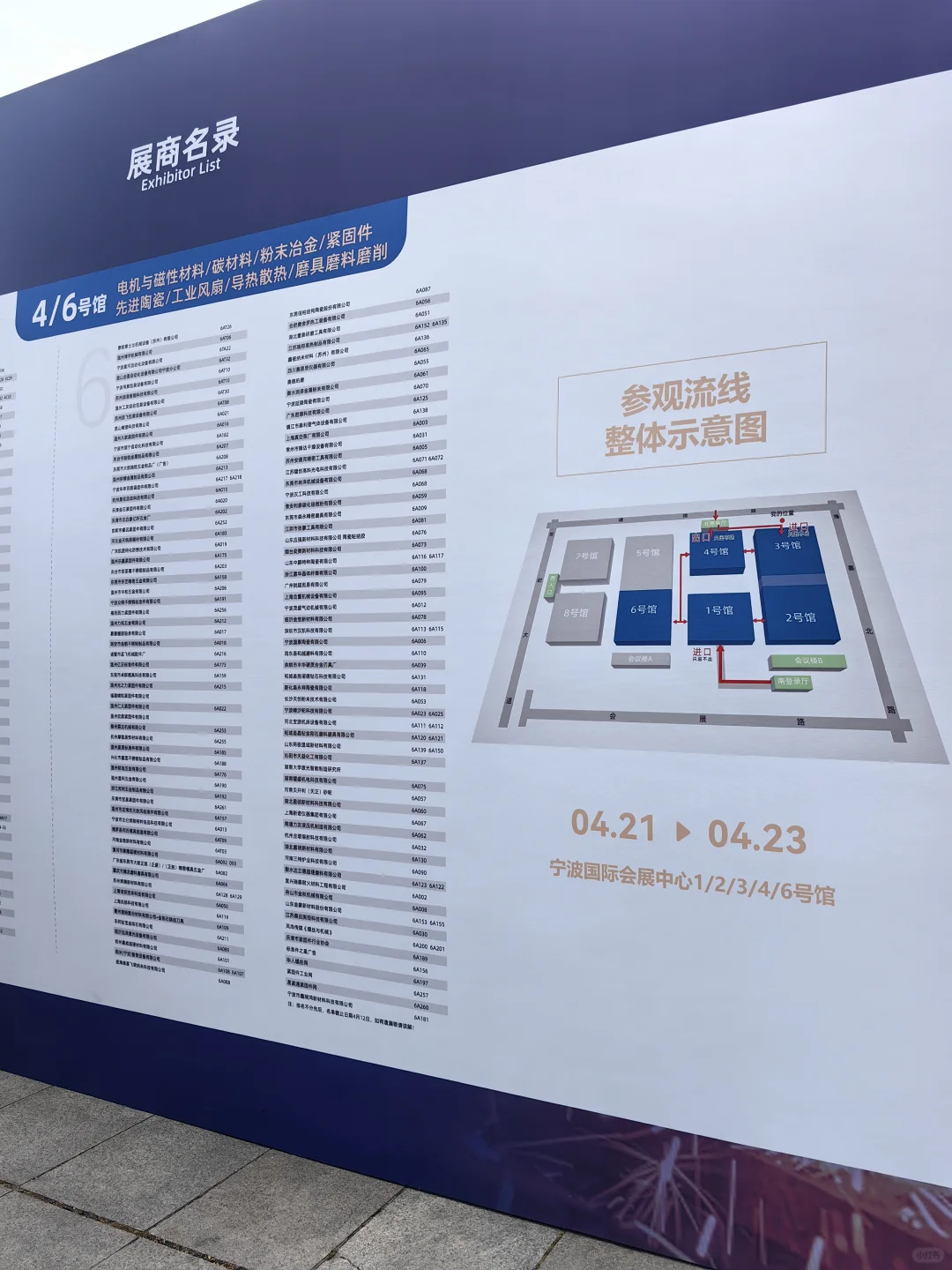 2025宁波国际金属暨粉末冶金展