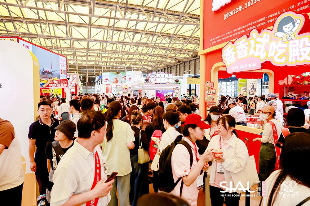 2025SIAL西雅国际食品和饮料展览会（上海）