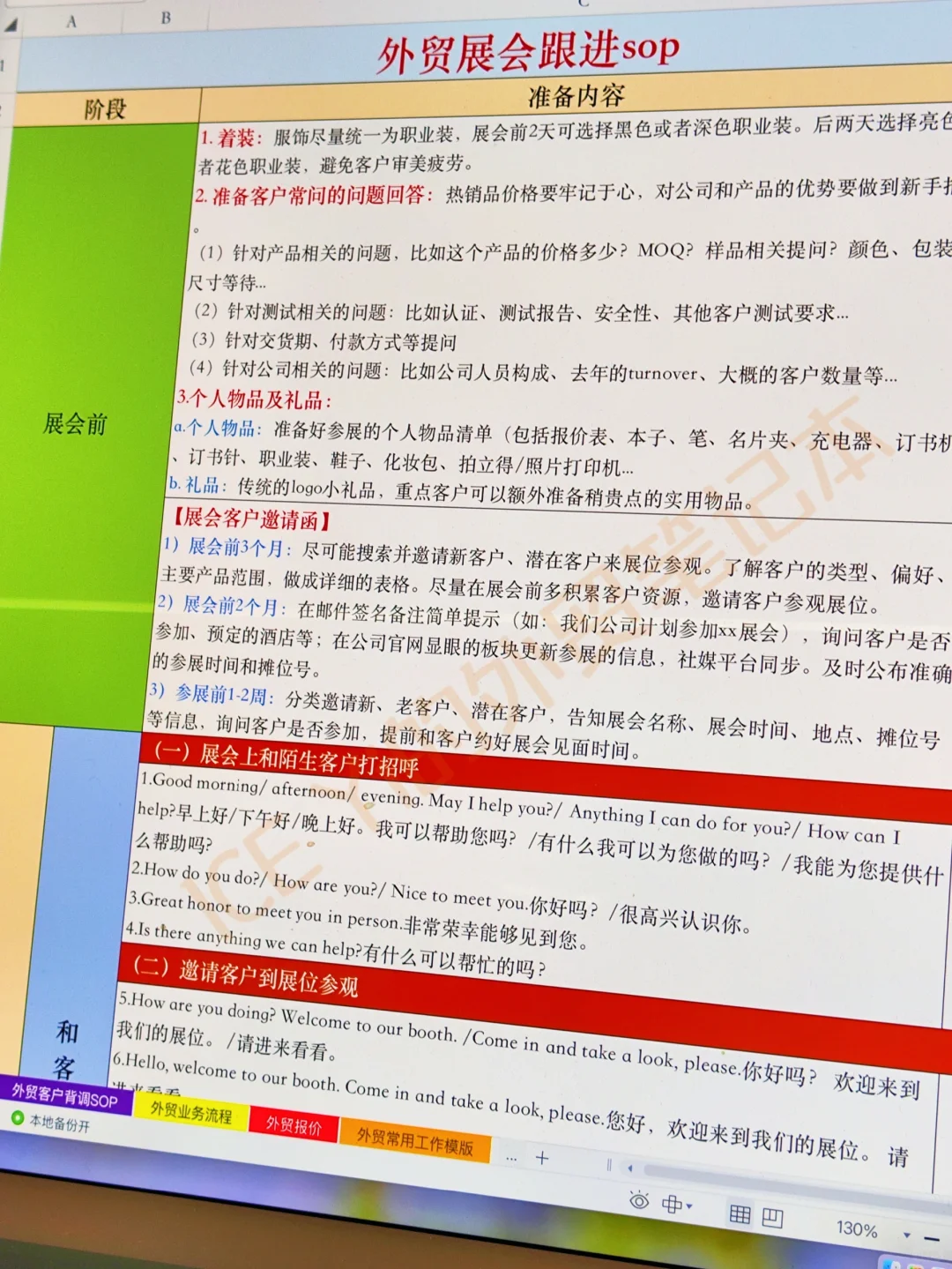 难怪外贸銷冠去展会能开大单......