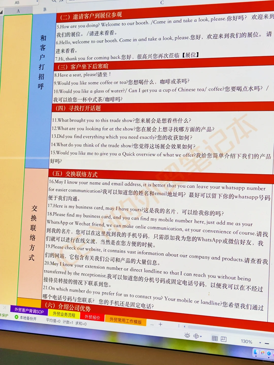 难怪外贸銷冠去展会能开大单......