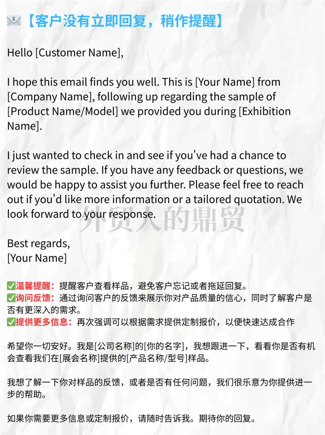 外贸展会后趁早跟进客户，直接签下大单！！