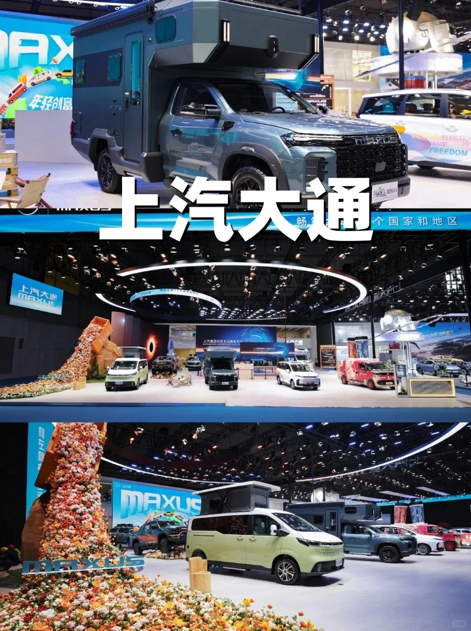 2025上海车展！你最pick哪个展台