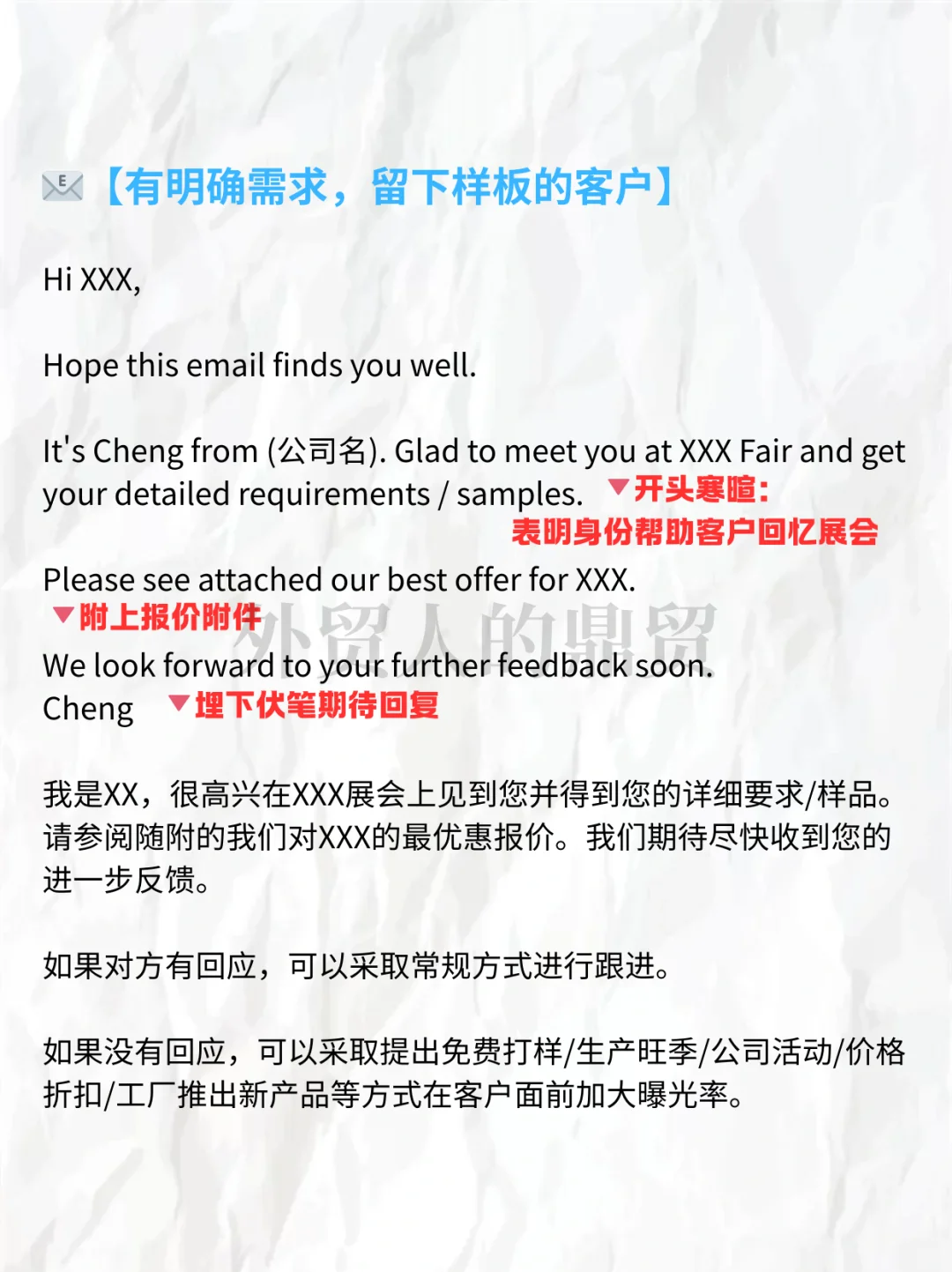 外贸展会后趁早跟进客户，直接签下大单！！