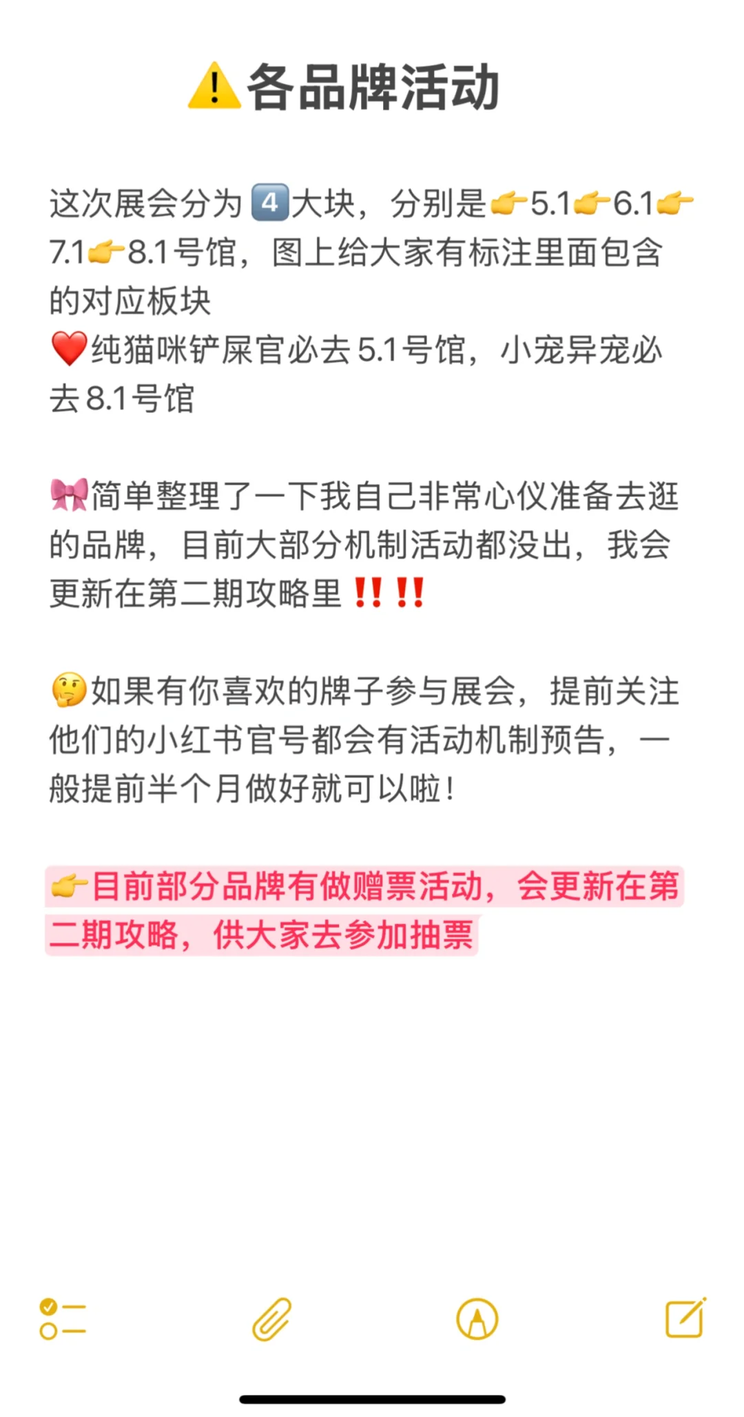 2025上海它博会保姆级攻略【第一期】