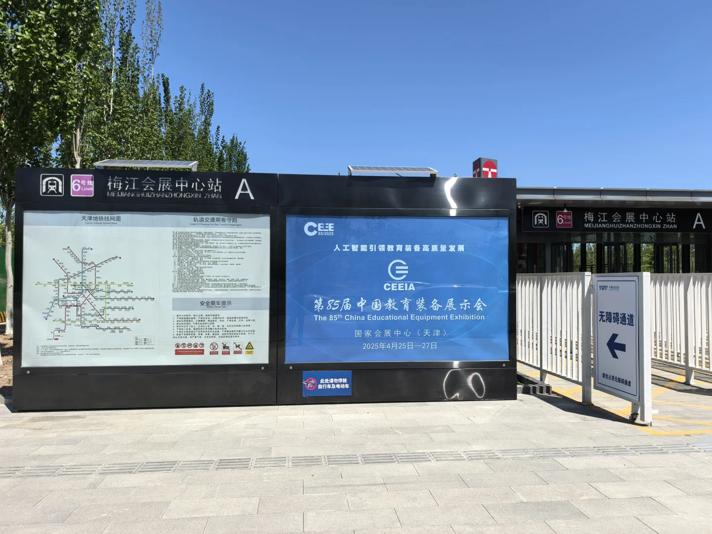 梅江会展中心站媒体上新