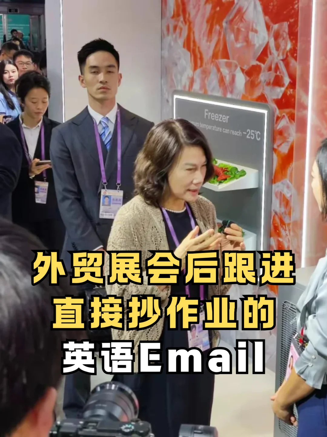 外贸展会后趁早跟进客户，直接签下大单！！