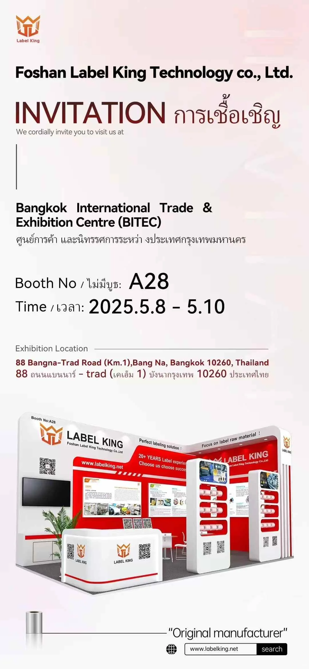 东南亚国际标签印刷展览会