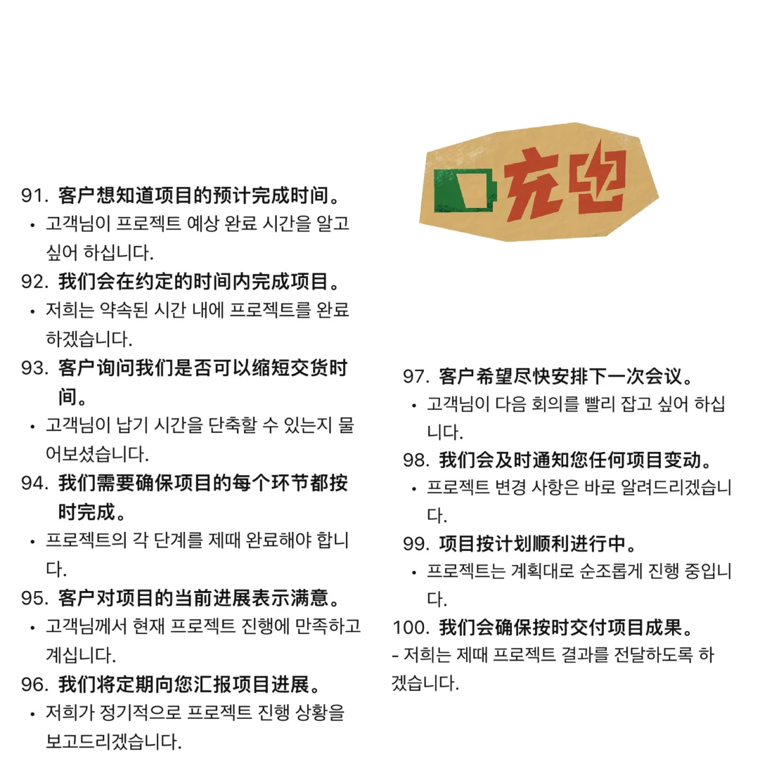 陪同韩国客户，参加展会必备词句150个