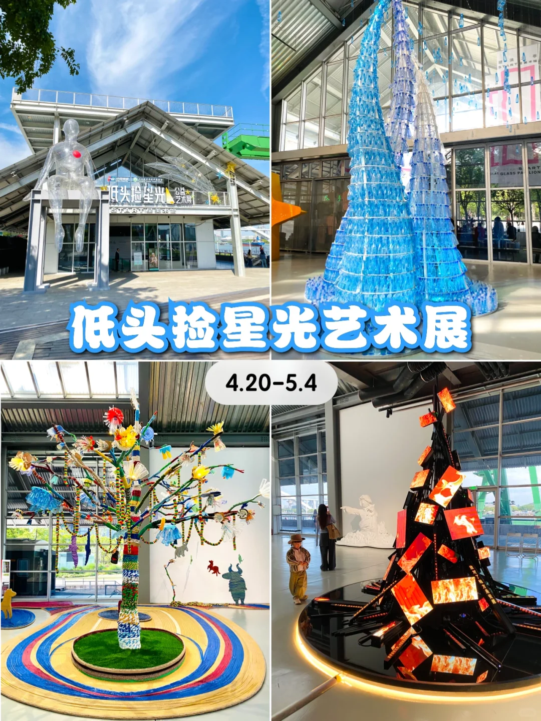 上海5月‼️值得反复看的?个必看宝藏新展