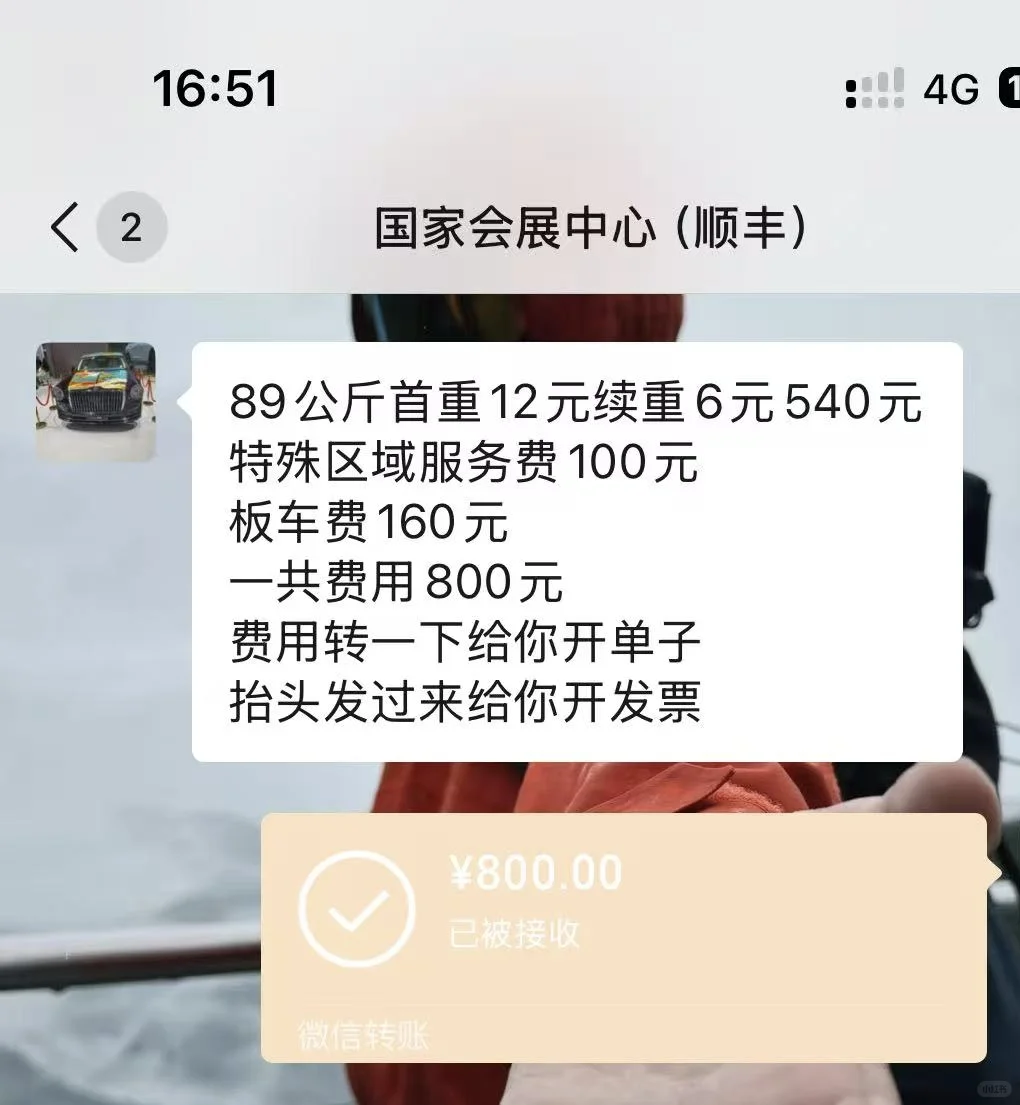 展会乱加微信的后果来了……