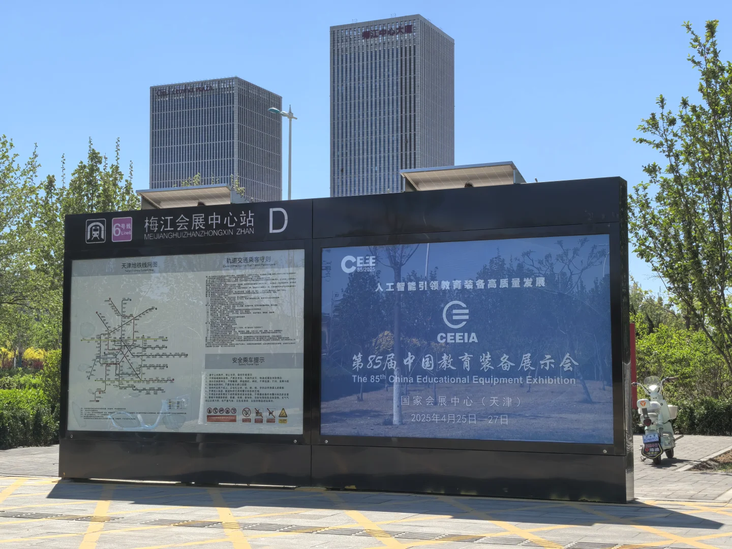 梅江会展中心站媒体上新