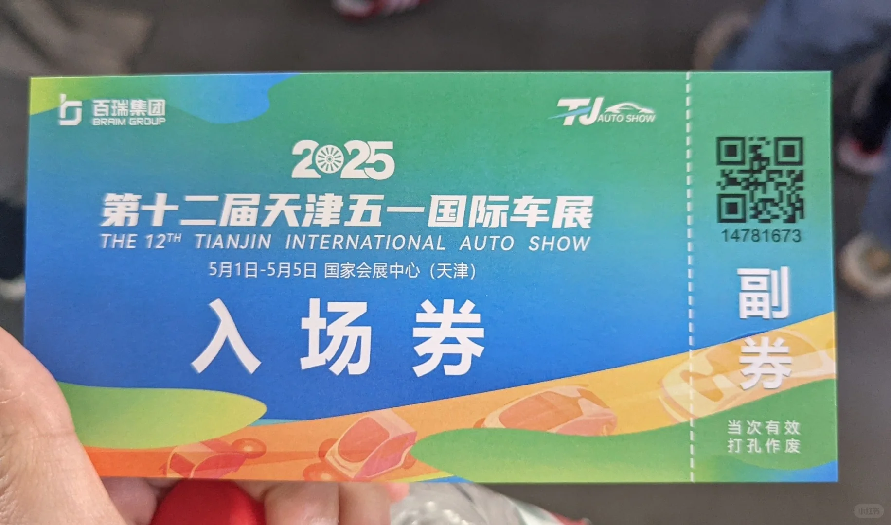 天津这五一车展好坑