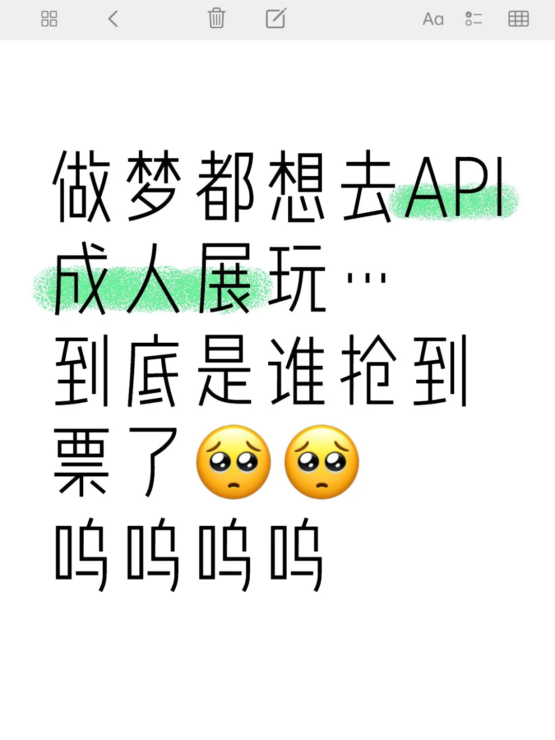 真的进不去了吗