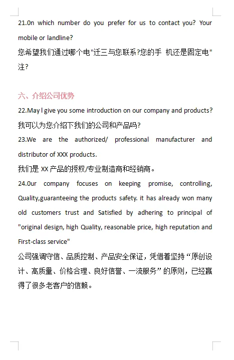 业务靠这份展会英语，拿下了外贸客户