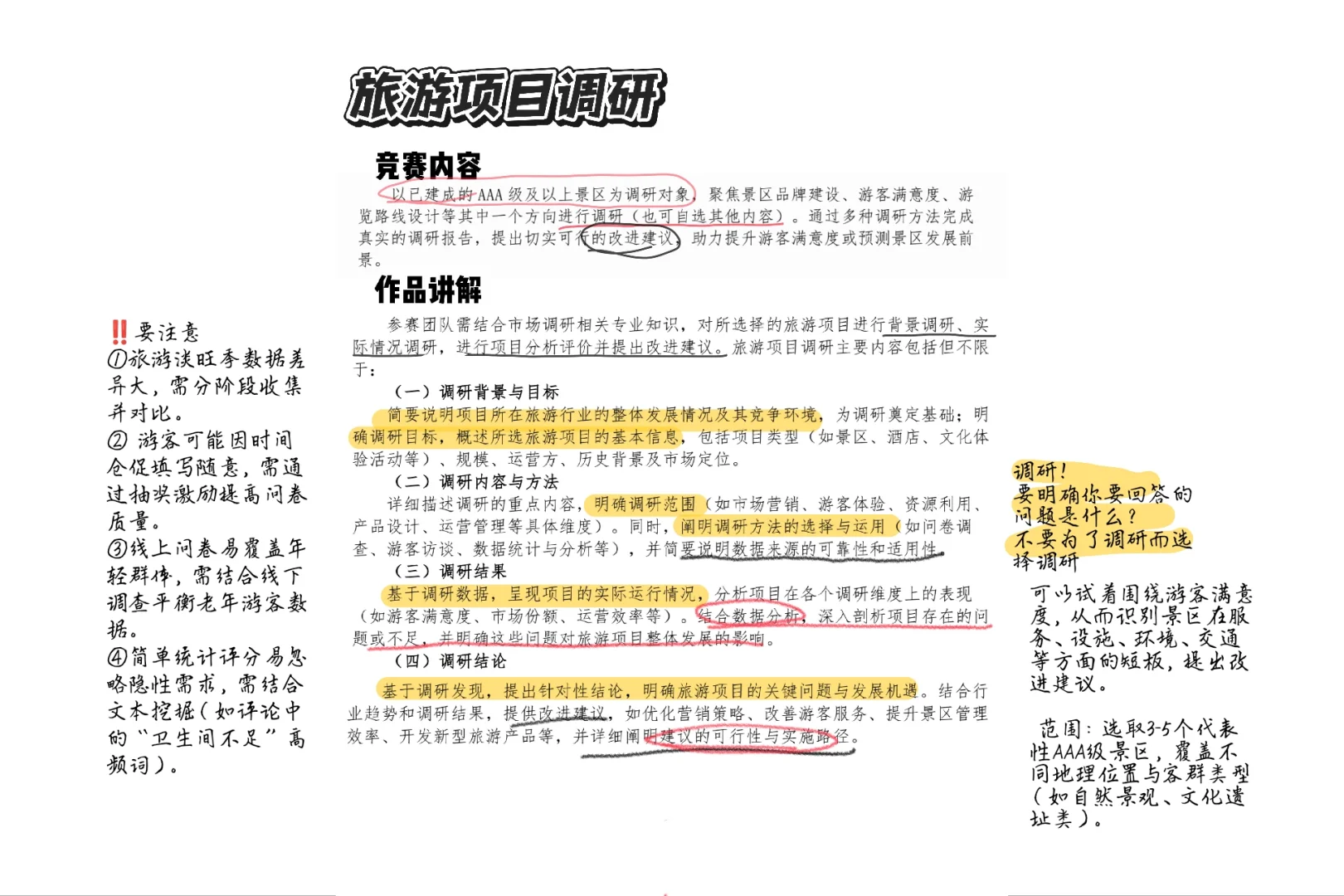 商挑文旅与会展?文化旅游赛道详细介绍