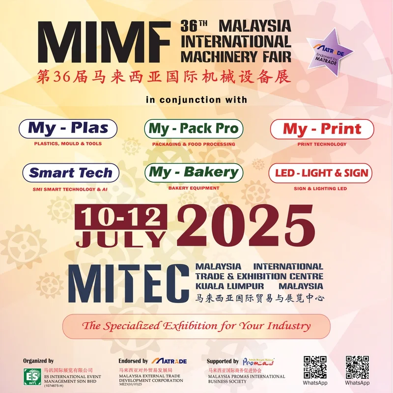 ✨【马来西亚2025年展会信息】中国企业必看