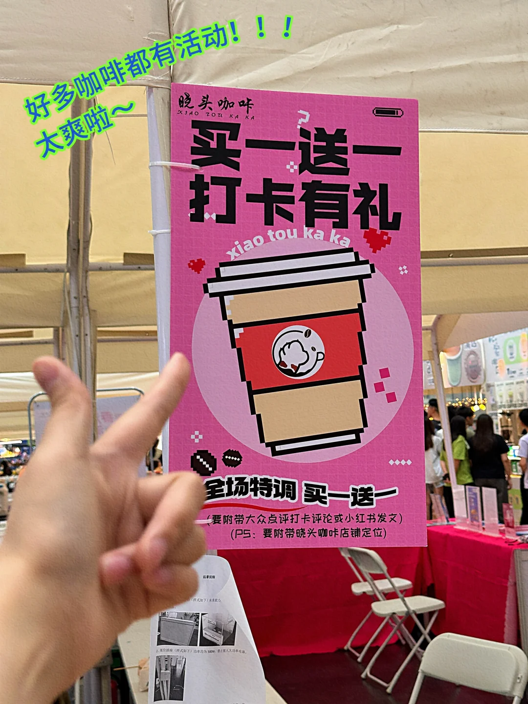 抄作业！！2025佛山咖啡节！薅羊毛全攻略！