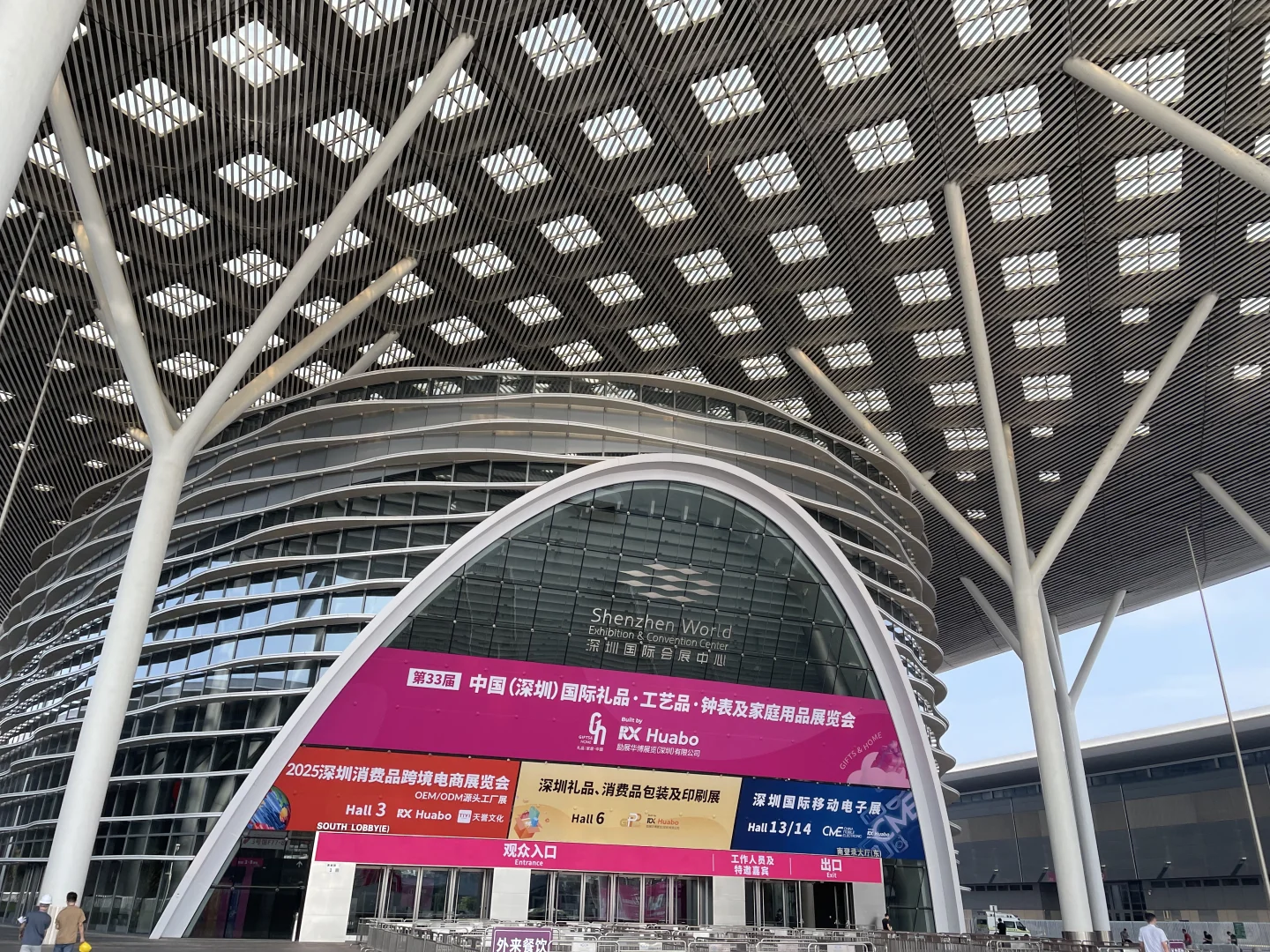 【4.25-4.28】2025深圳国际礼品家居展