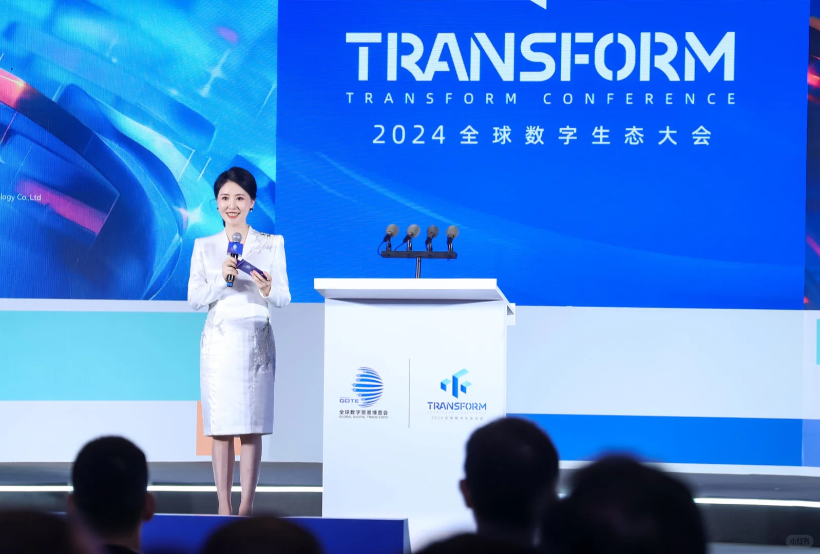 怎能错过全球数字贸易博览会的精彩？