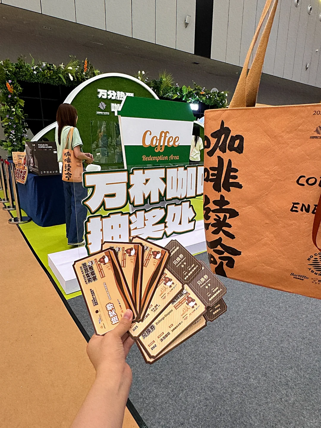 抄作业！！2025佛山咖啡节！薅羊毛全攻略！