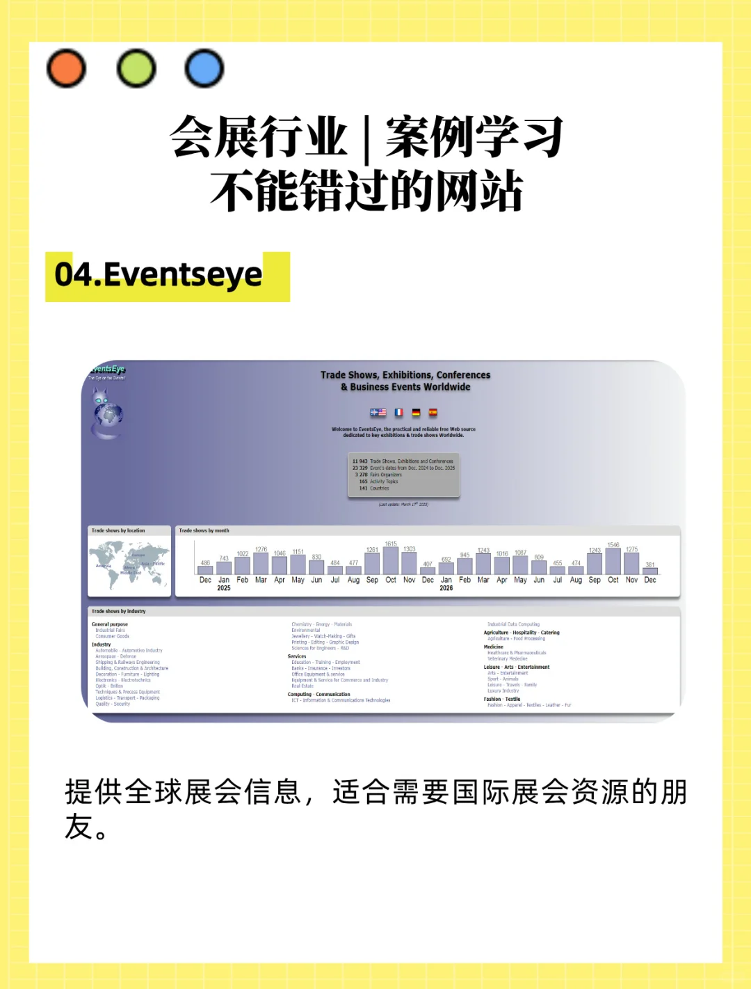 会展打工人速收藏‼️7大网站帮你搞定会务