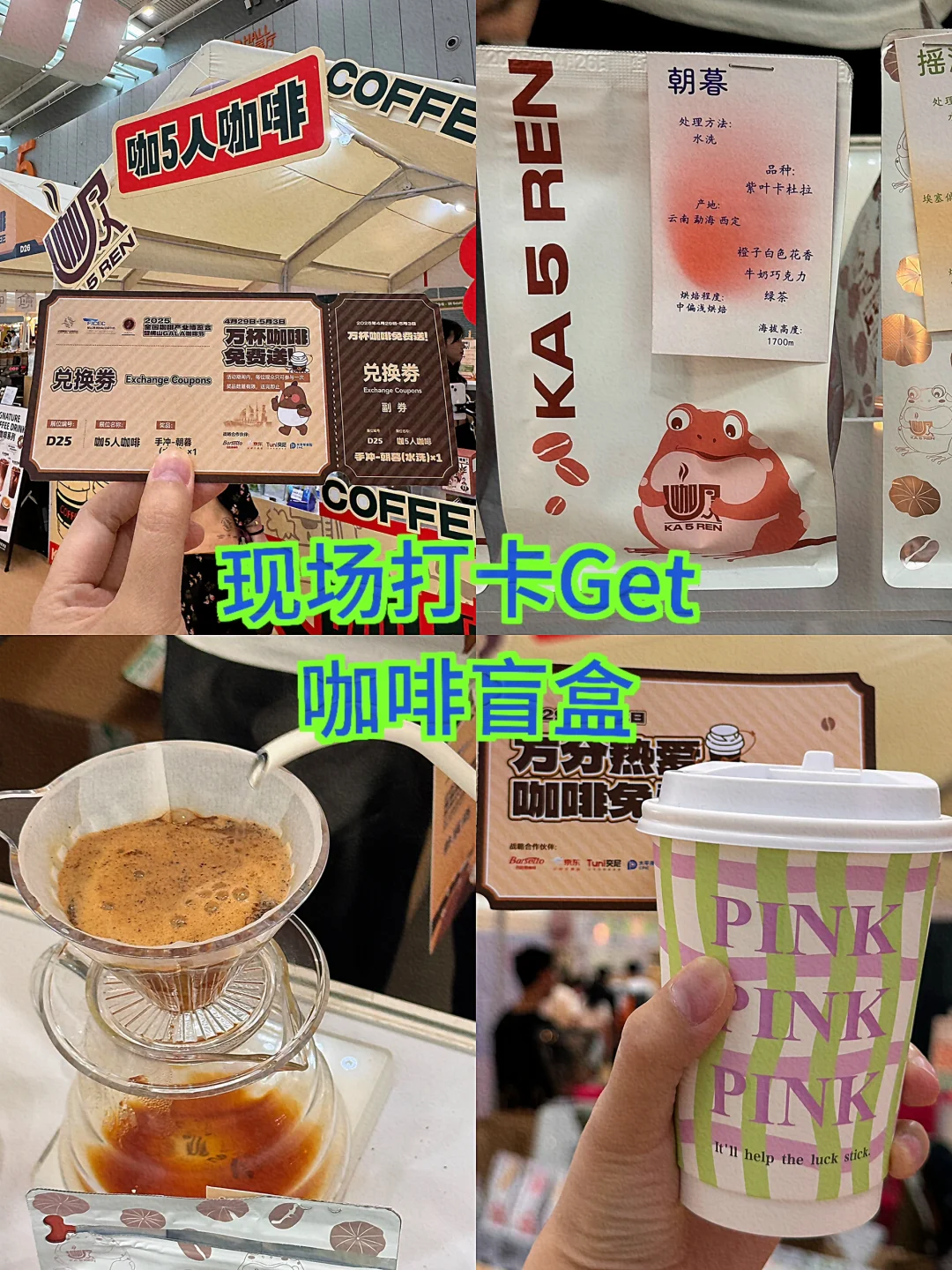 抄作业！！2025佛山咖啡节！薅羊毛全攻略！