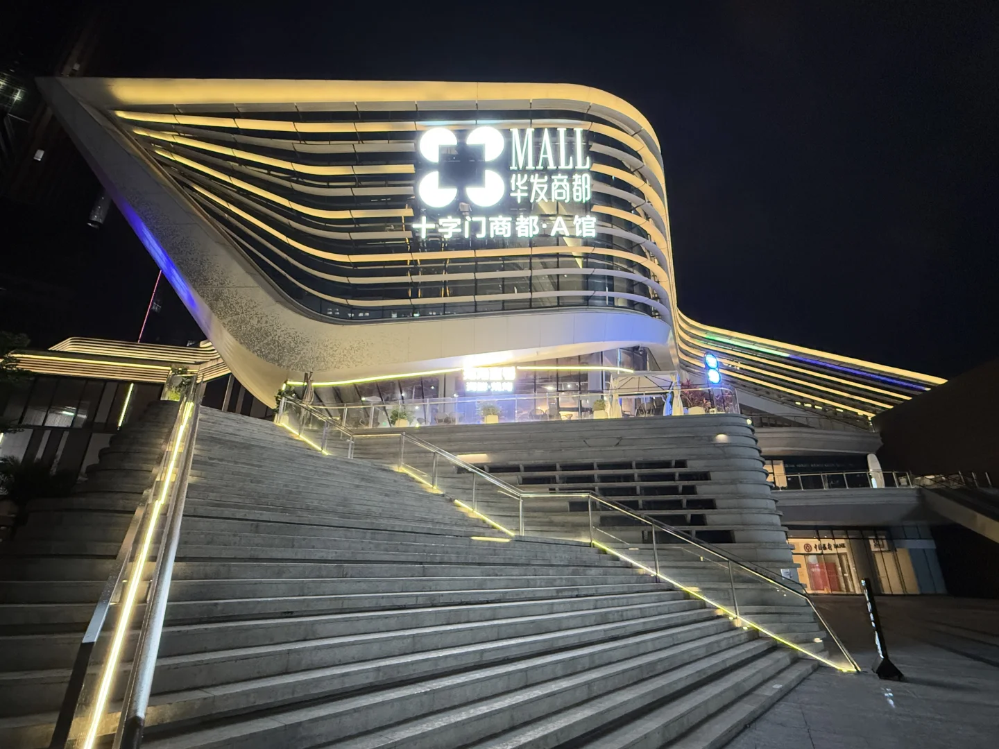 星巴克21:30前关门 华发国际会展有点清净