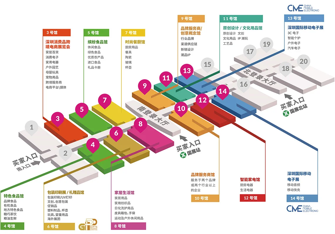 【4.25-4.28】2025深圳国际礼品家居展