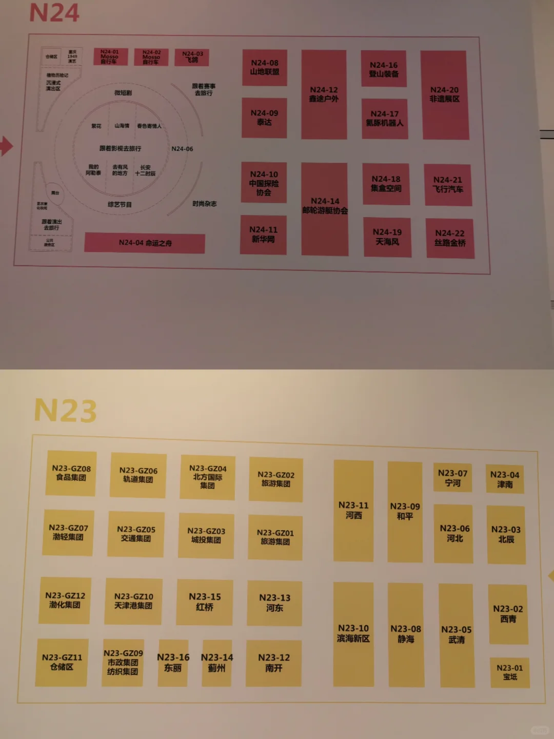 2024中国文化旅游产业博览会观展攻略