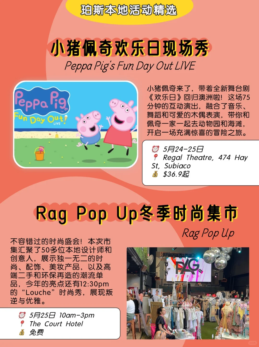 珀斯5月活动大全｜好多集市/展会，都想去！