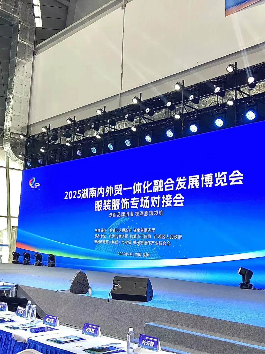 来株洲参观博览会啦?