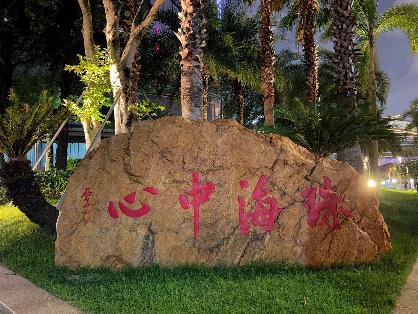 星巴克21:30前关门 华发国际会展有点清净